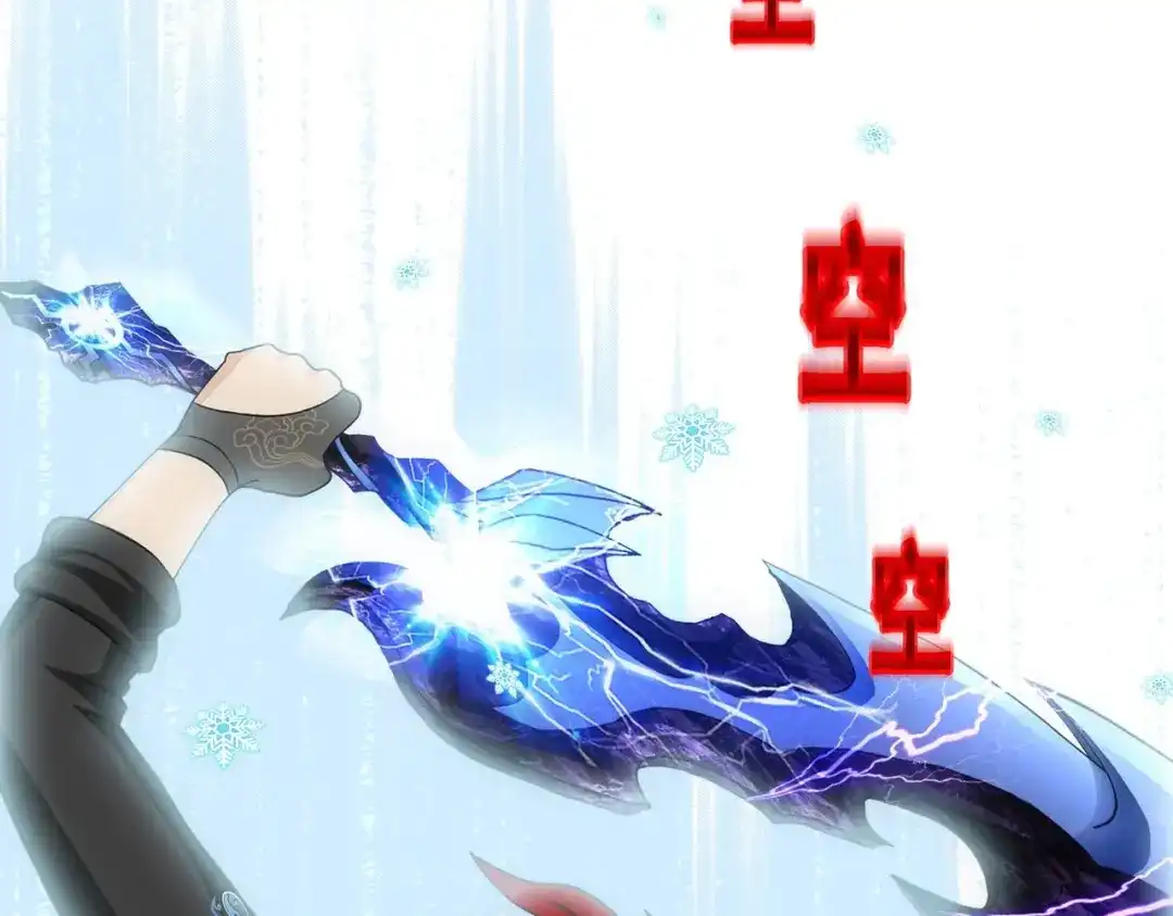 《解离妖圣》第342话 第137页
