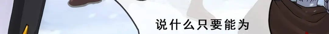 《解离妖圣》第342话 第45页