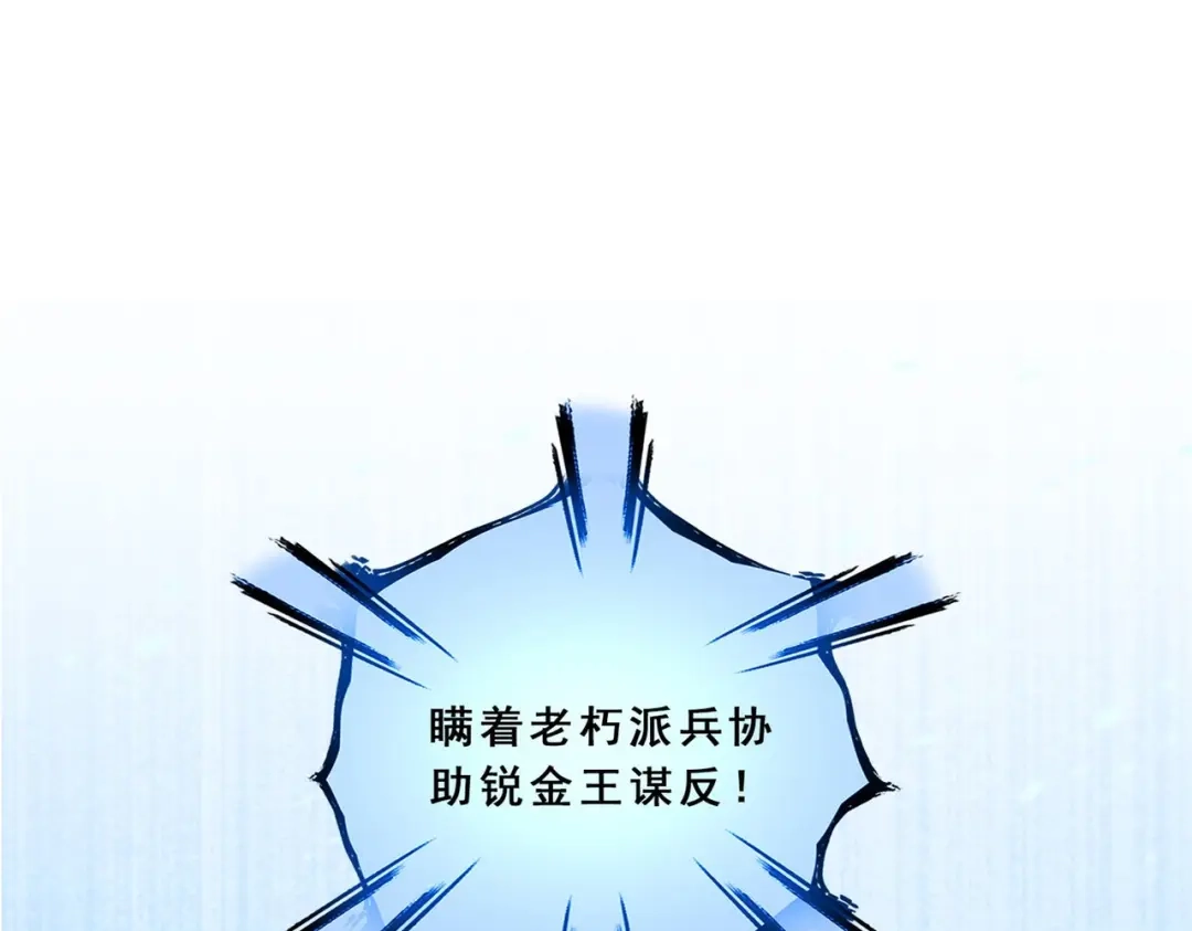 《解离妖圣》第342话 第37页