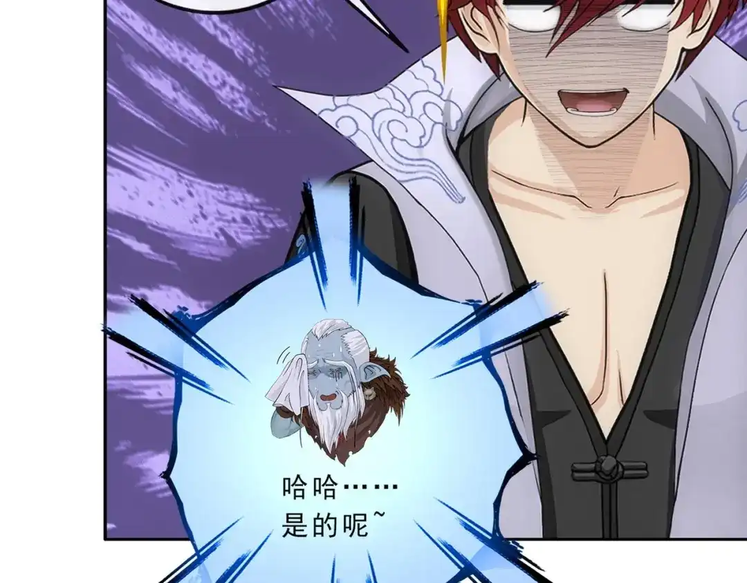 《解离妖圣》第342话 第56页