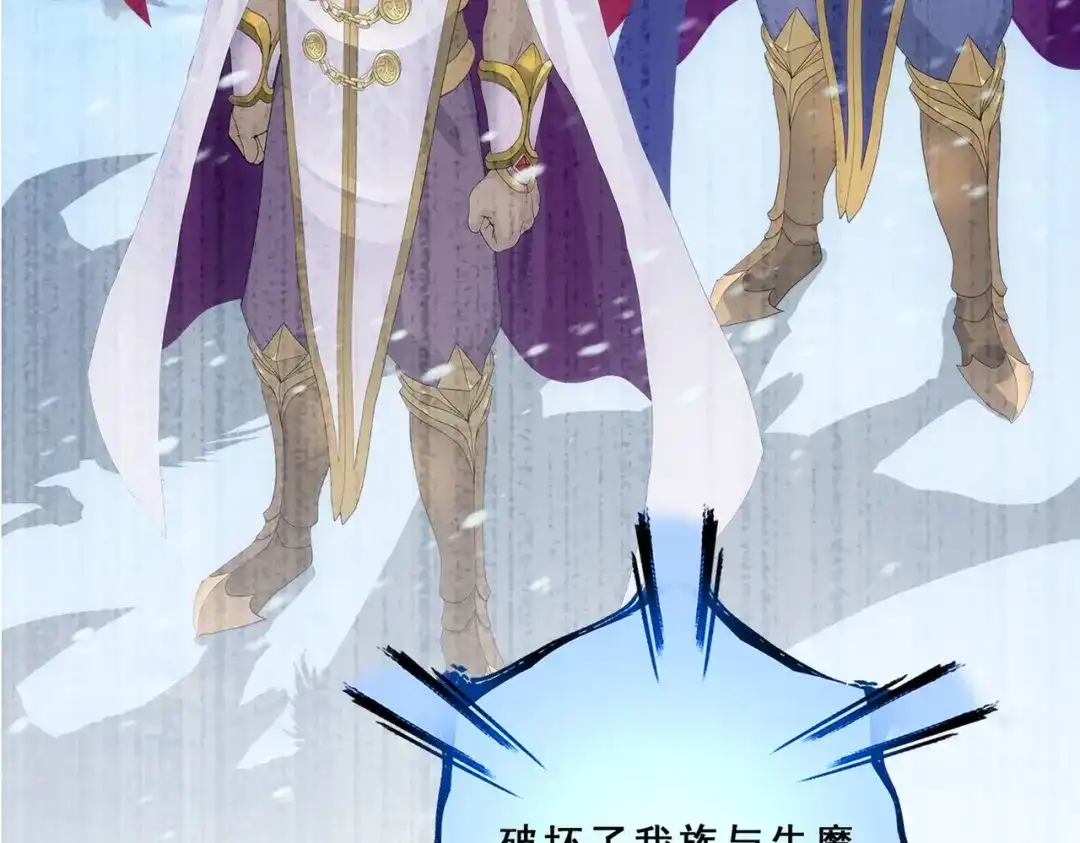 《解离妖圣》第342话 第40页