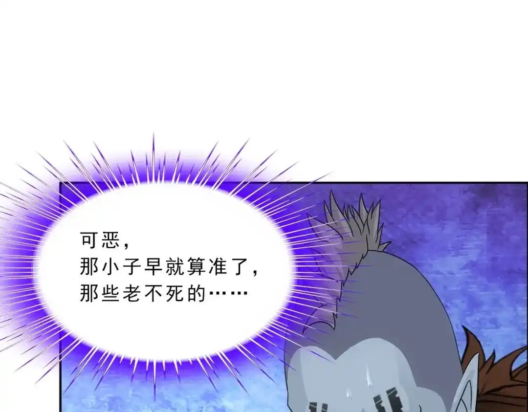 《解离妖圣》第342话 第70页