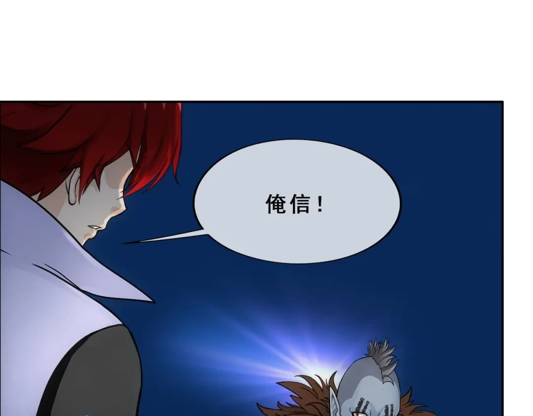 《解离妖圣》第342话 第52页