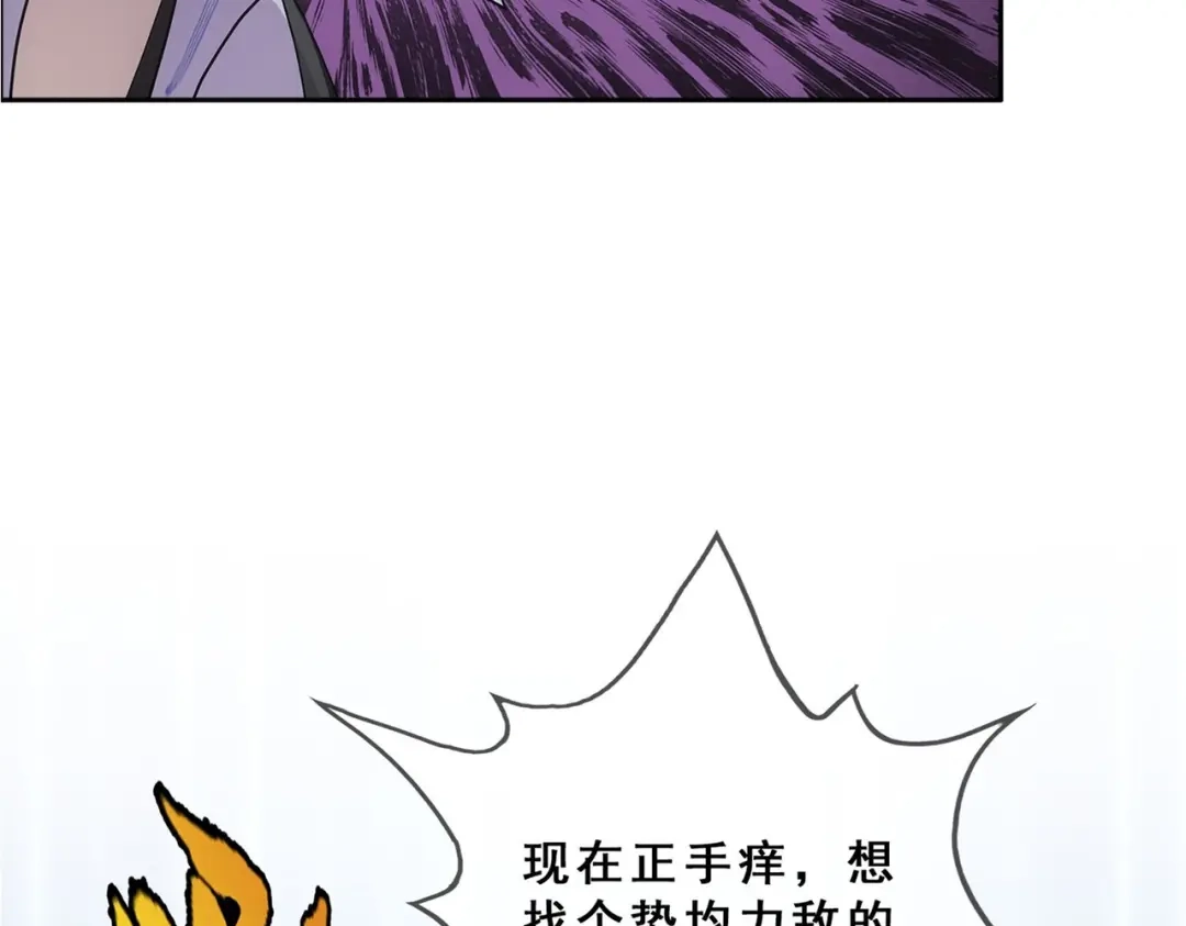《解离妖圣》第342话 第131页