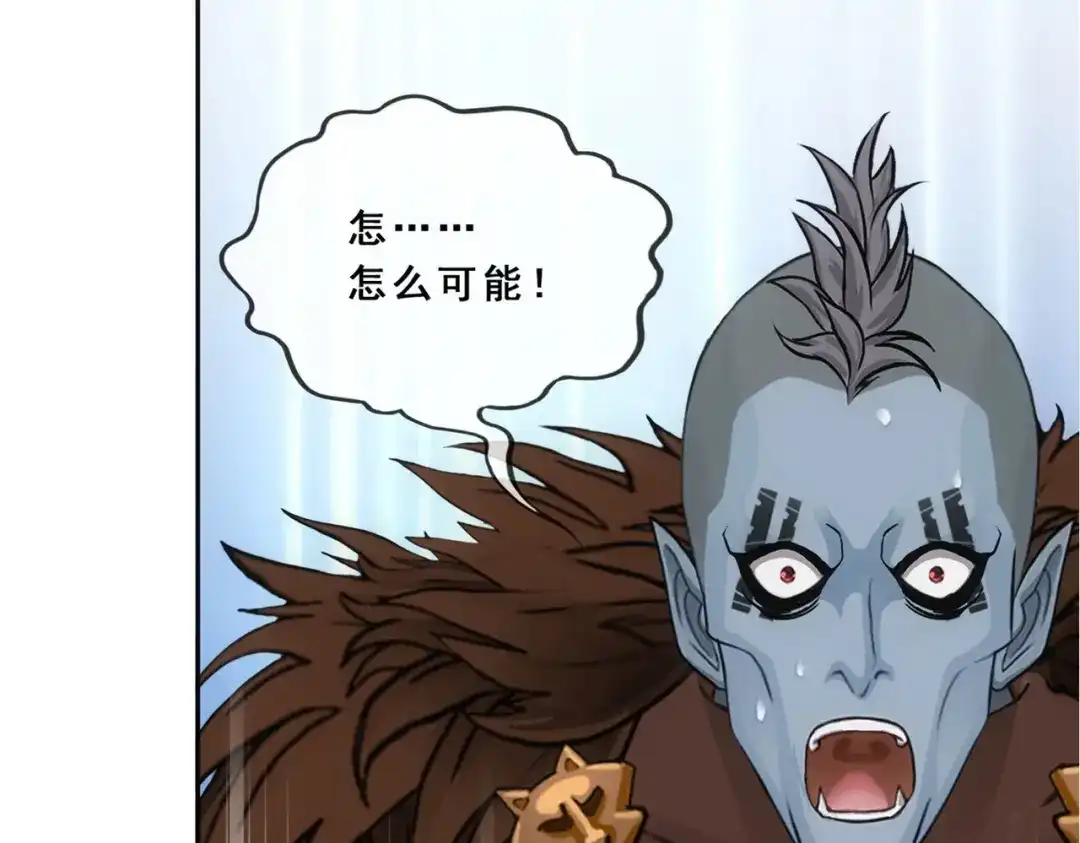 《解离妖圣》第342话 第17页