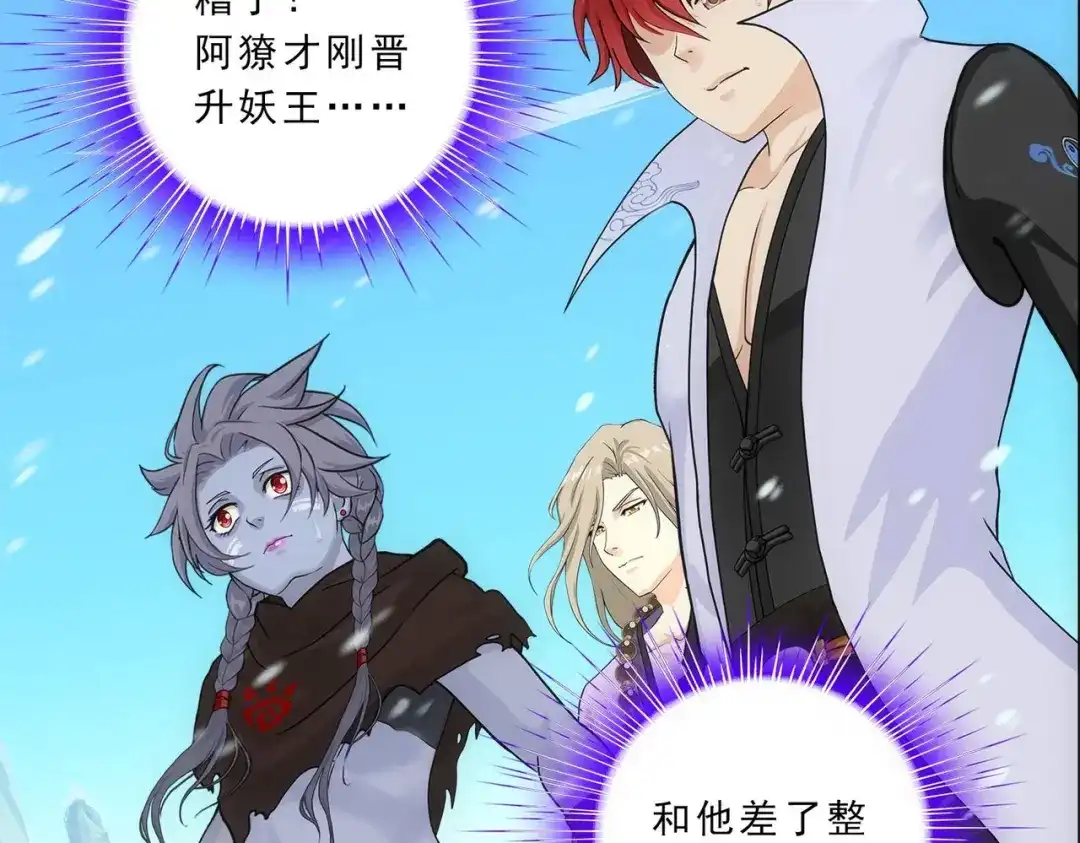 《解离妖圣》第342话 第92页