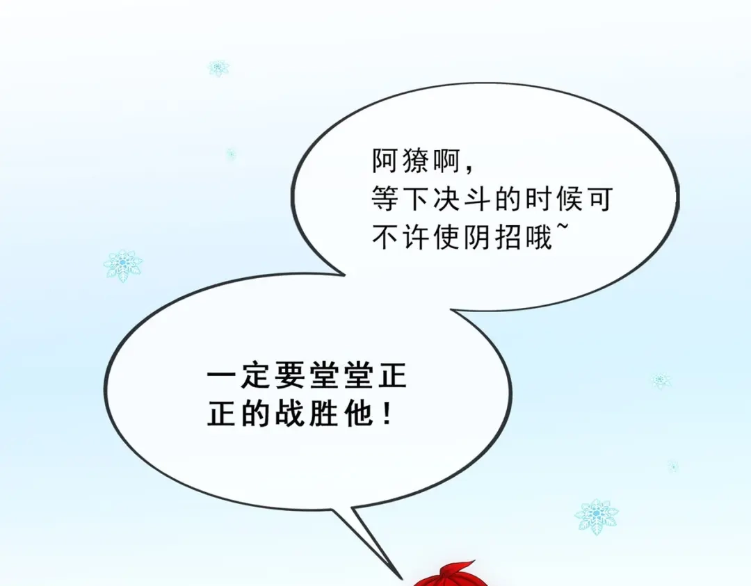 《解离妖圣》第342话 第146页
