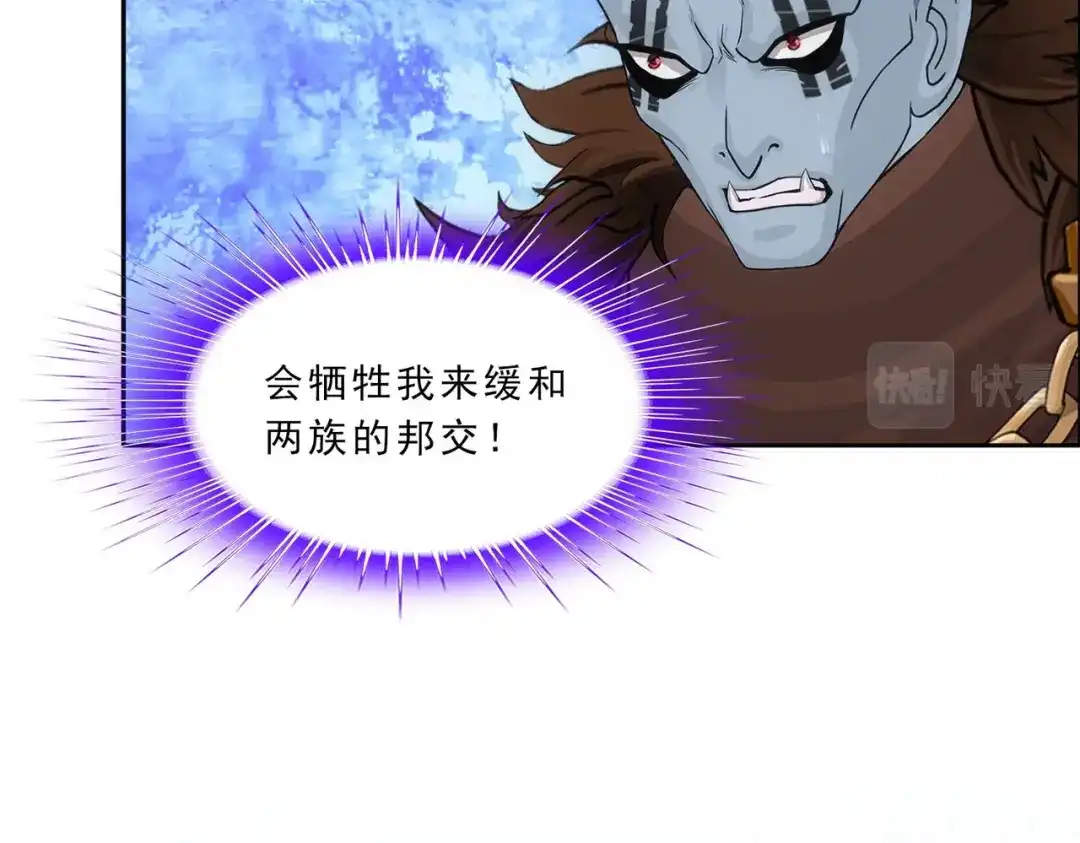 《解离妖圣》第342话 第71页