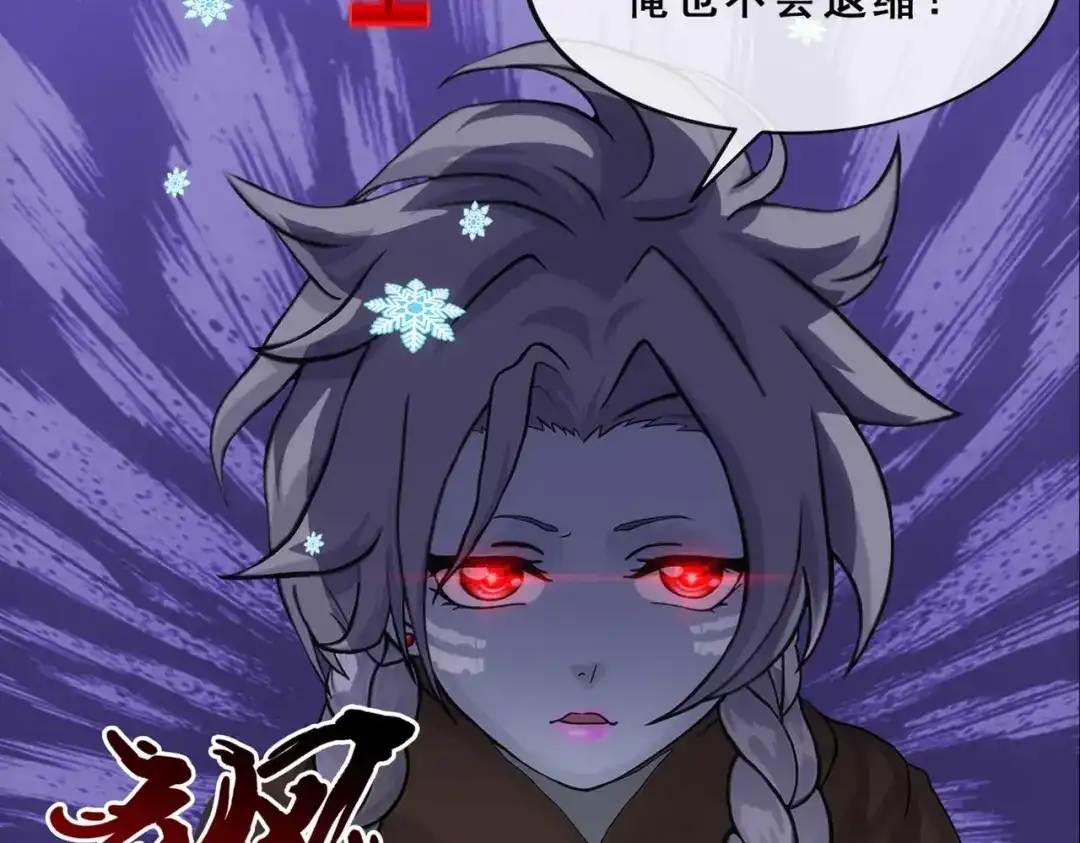 《解离妖圣》第342话 第109页