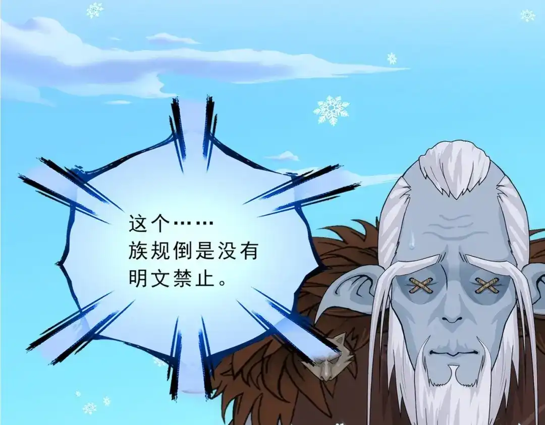 《解离妖圣》第342话 第127页