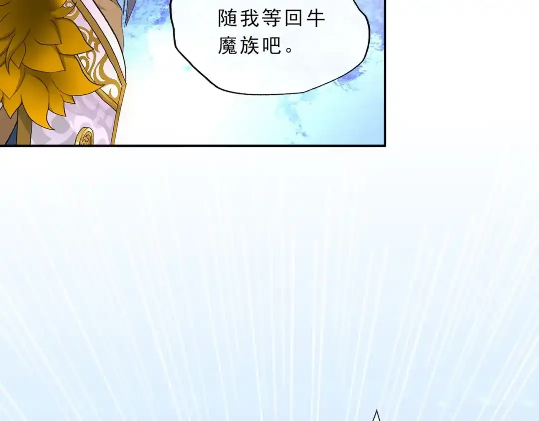 《解离妖圣》第342话 第103页