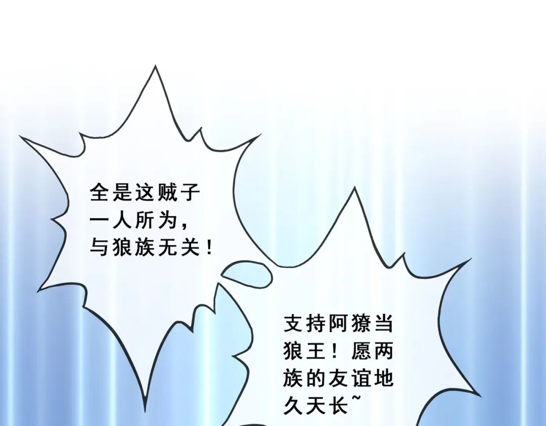 《解离妖圣》第342话 第65页