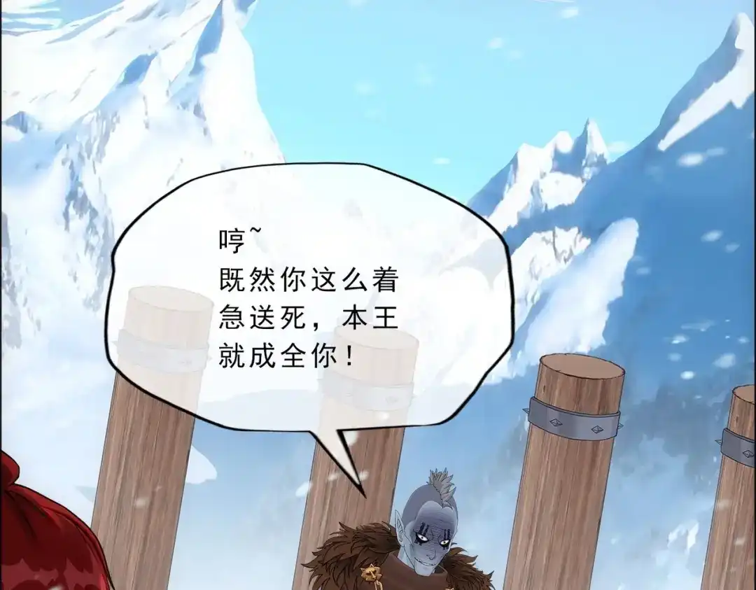 《解离妖圣》第342话 第116页