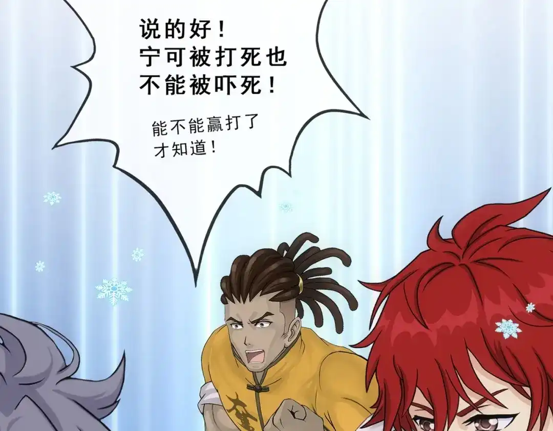 《解离妖圣》第342话 第112页