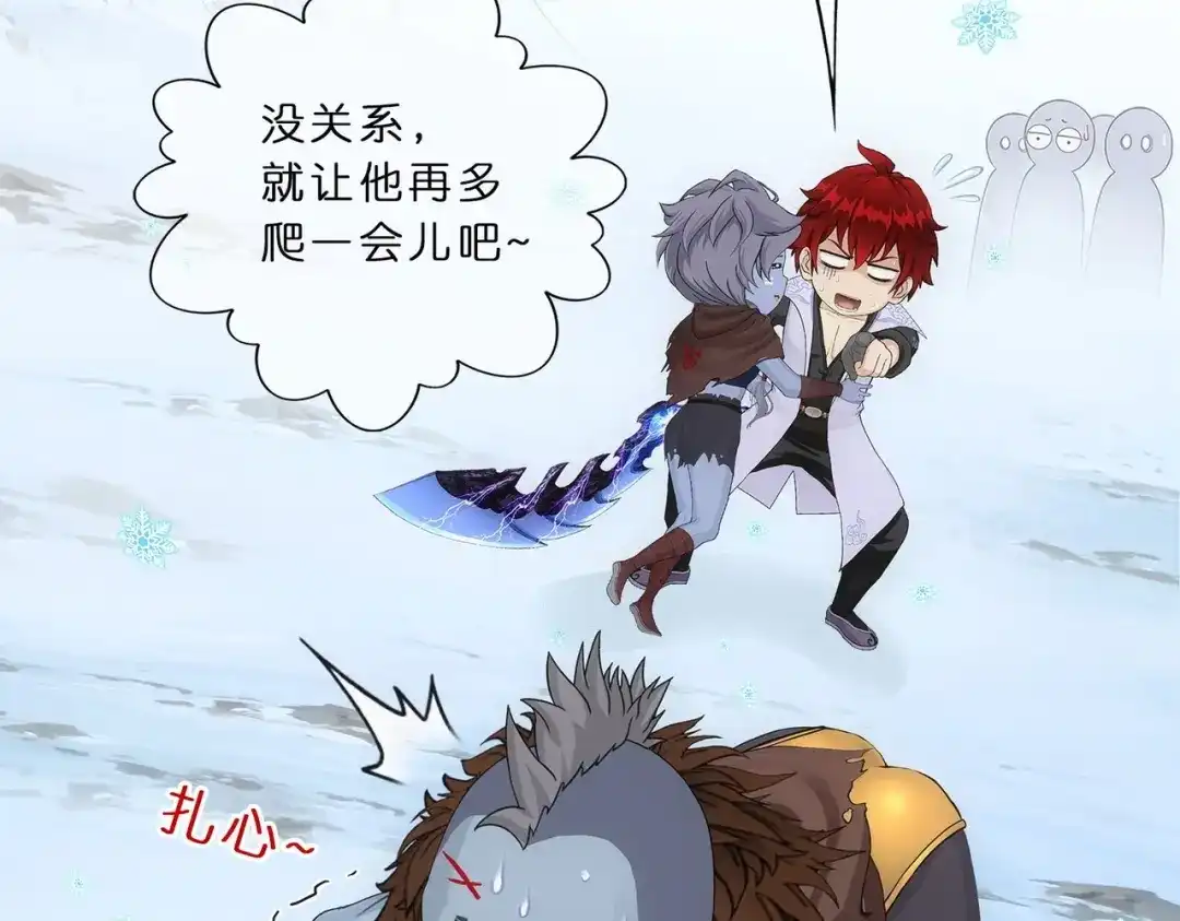 《解离妖圣》第343话 第158页