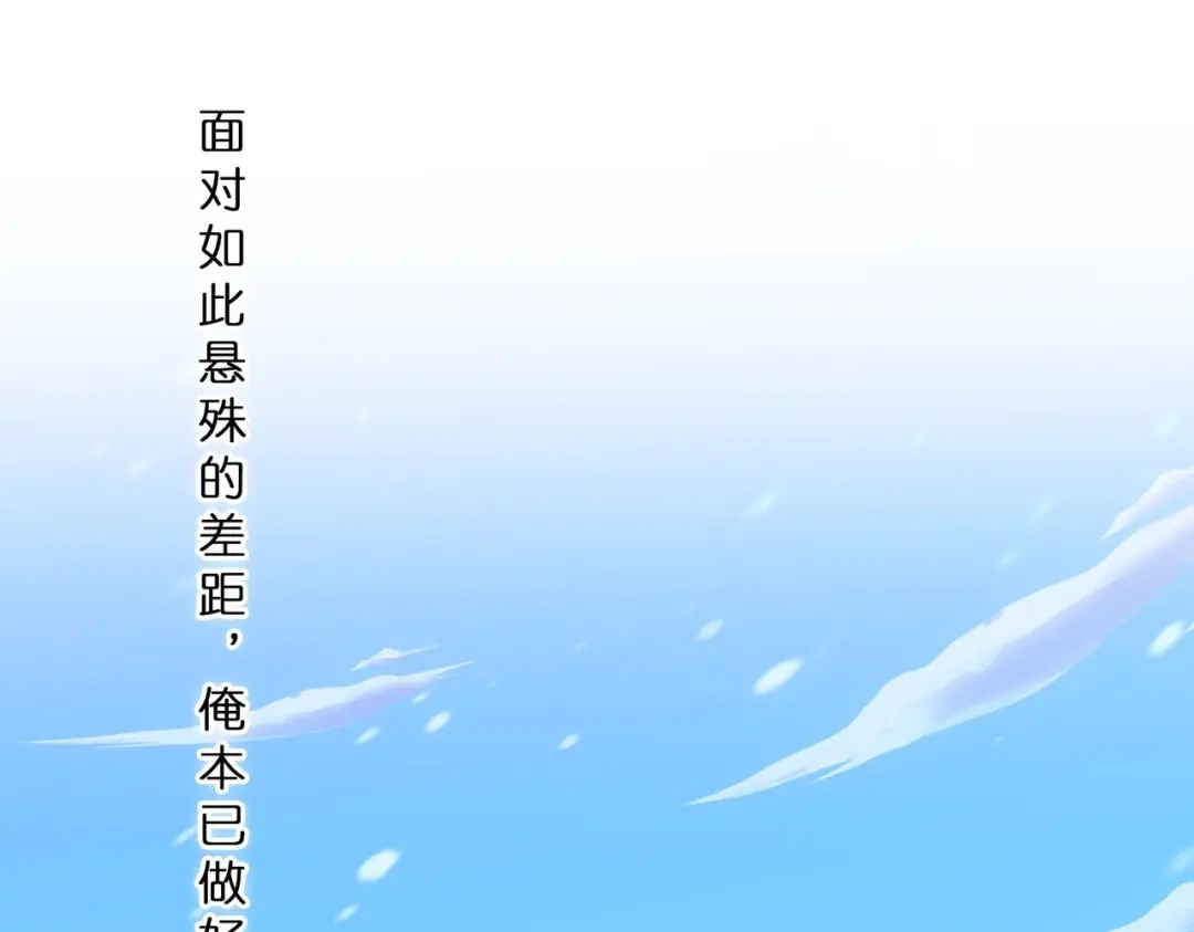 《解离妖圣》第343话 第107页