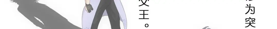 《解离妖圣》第343话 第69页