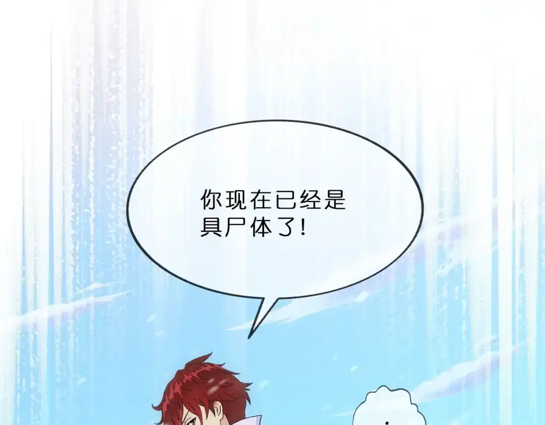 《解离妖圣》第343话 第130页