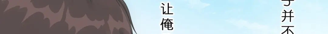 《解离妖圣》第343话 第51页