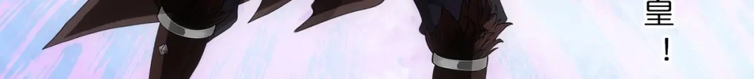 《解离妖圣》第343话 第105页