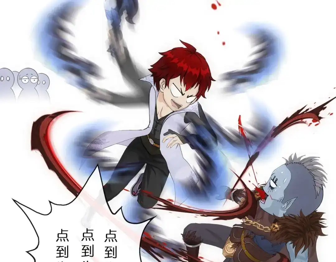 《解离妖圣》第343话 第113页