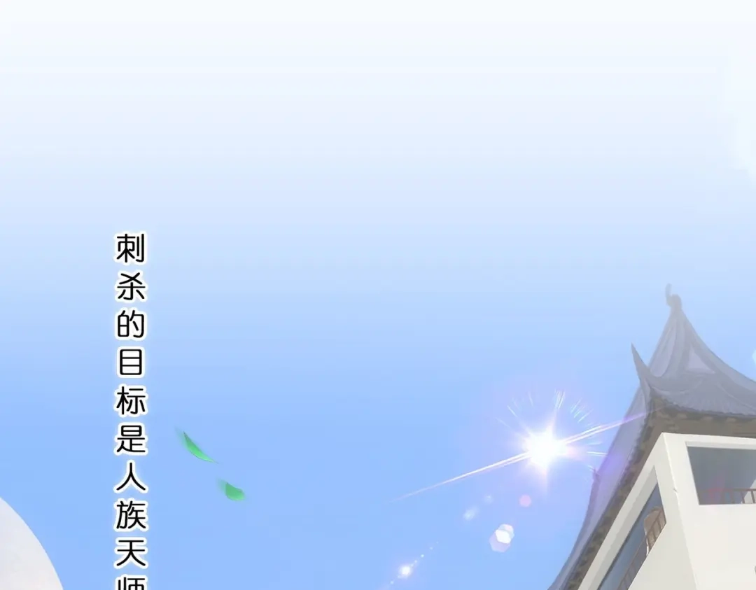 《解离妖圣》第343话 第38页