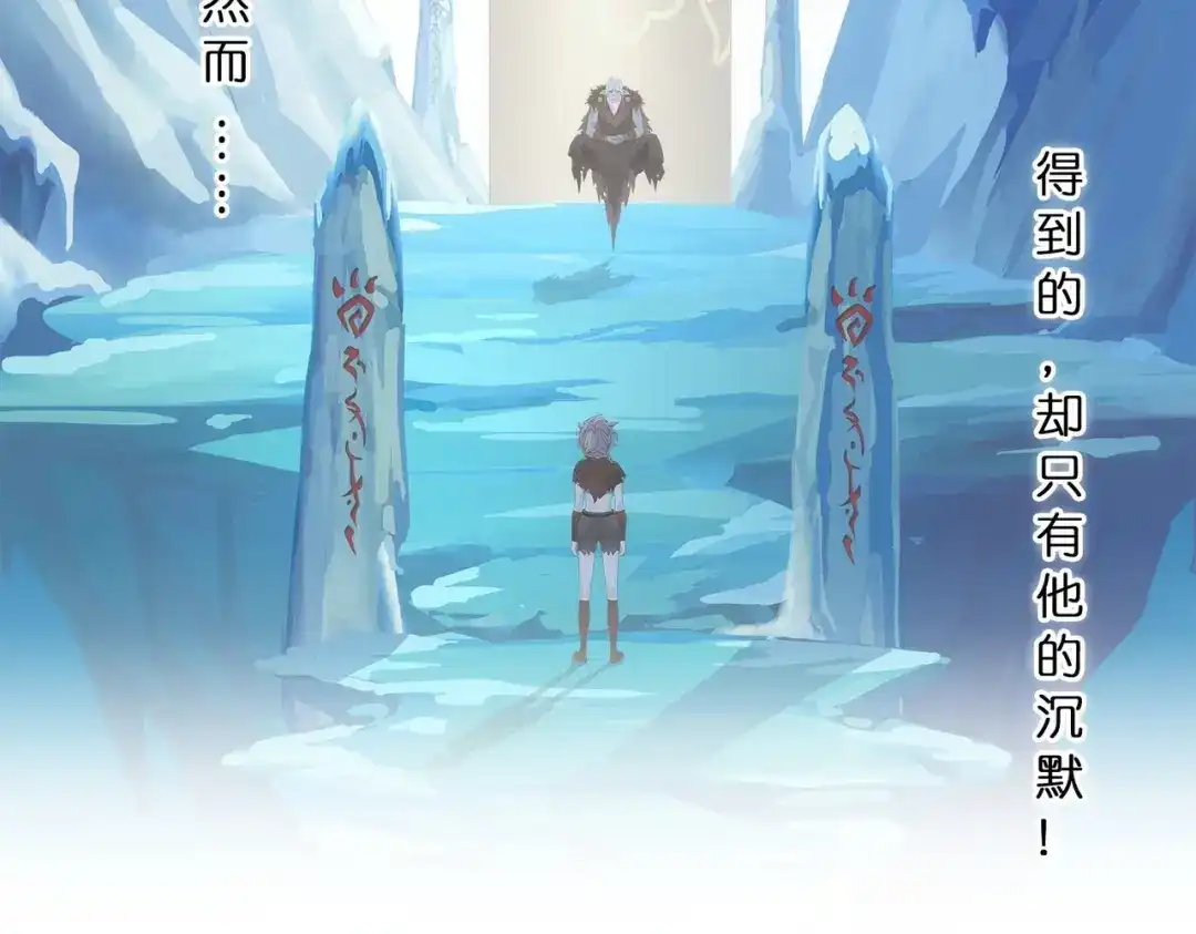 《解离妖圣》第343话 第26页