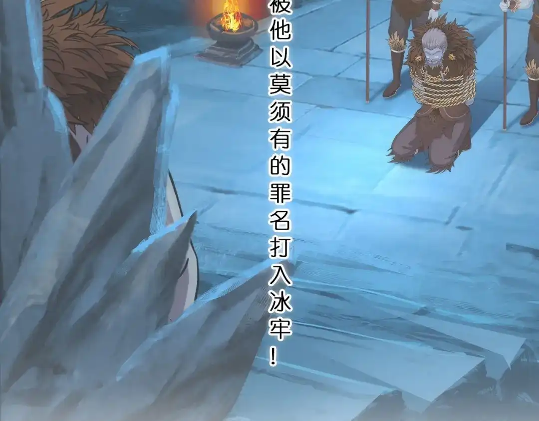 《解离妖圣》第343话 第22页