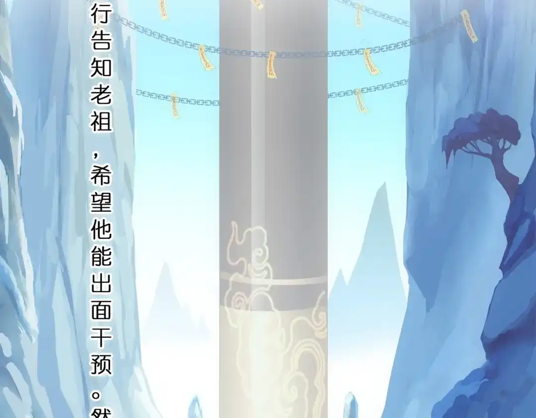 《解离妖圣》第343话 第25页