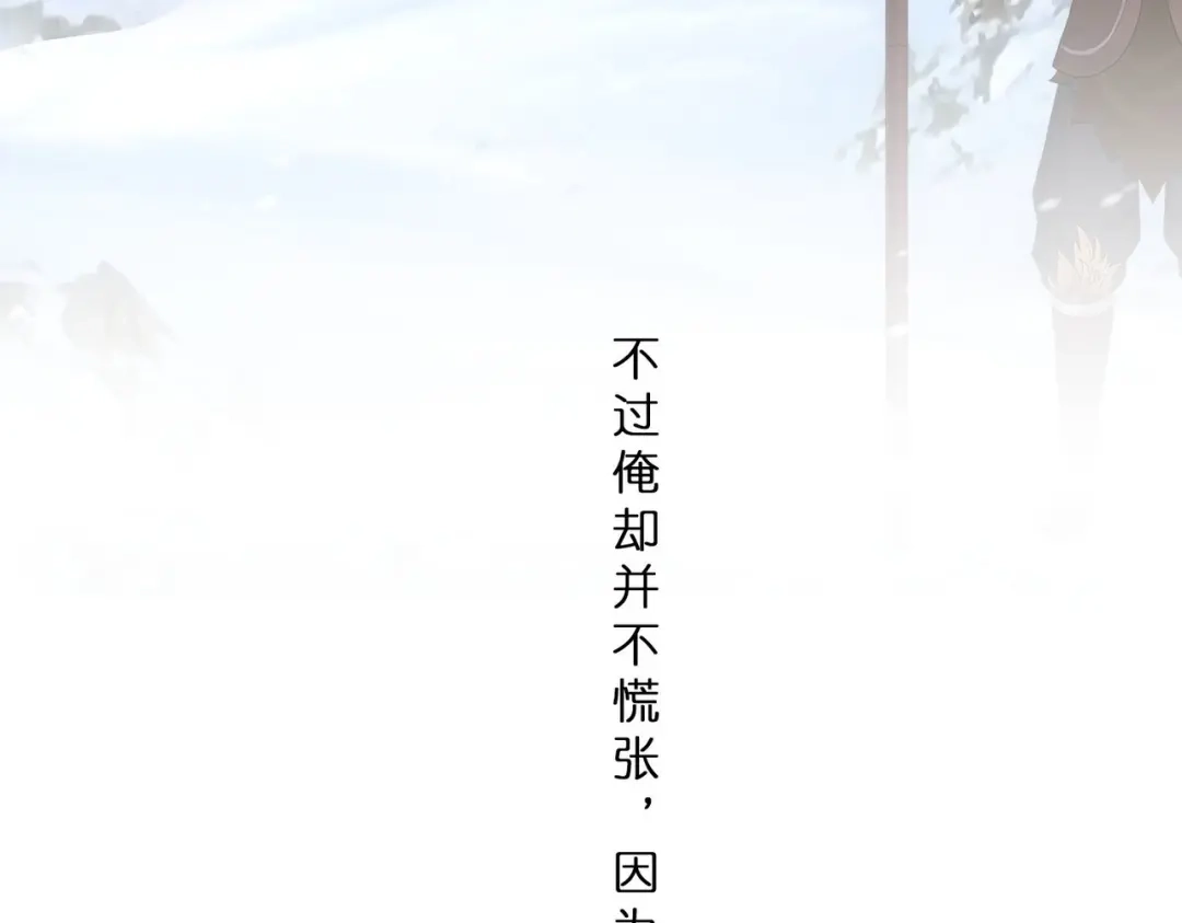 《解离妖圣》第343话 第79页