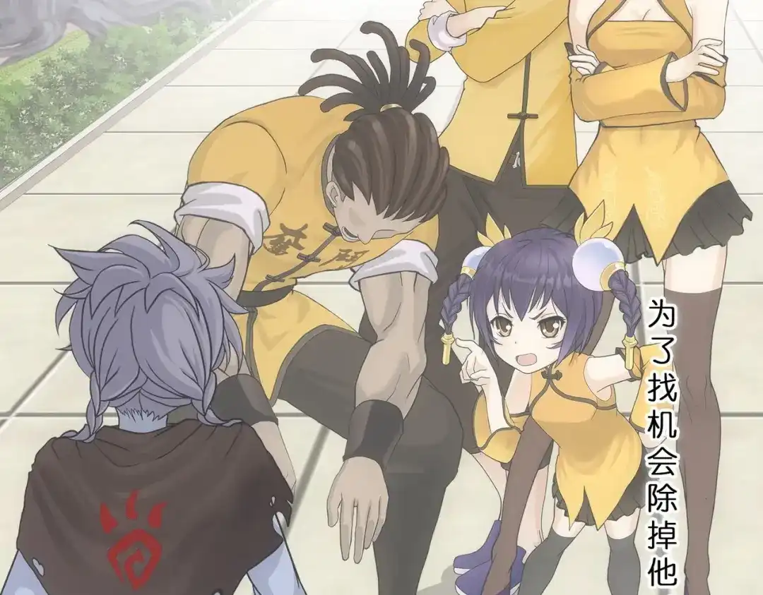《解离妖圣》第343话 第44页