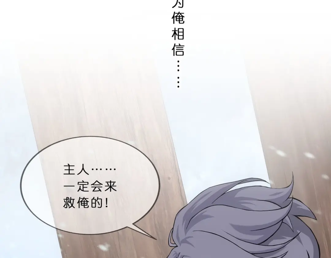 《解离妖圣》第343话 第80页