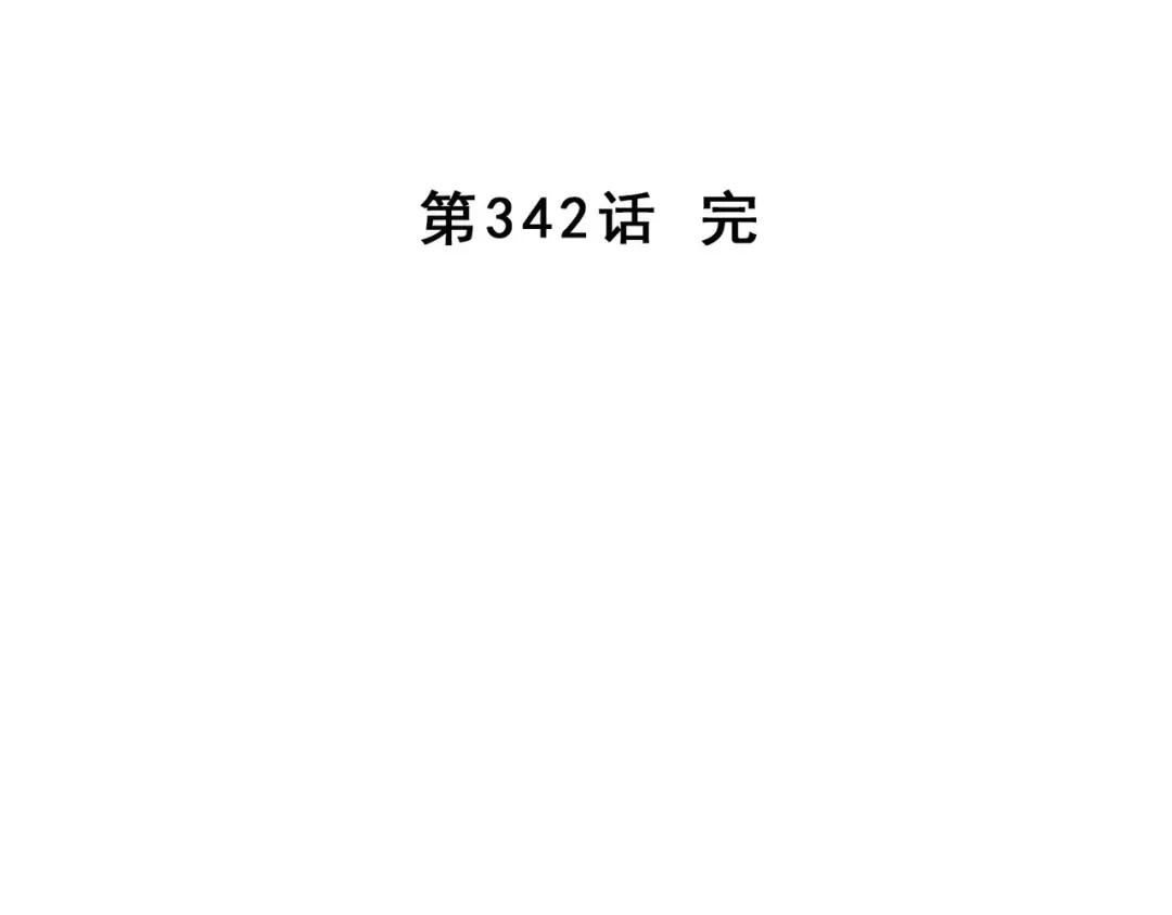 《解离妖圣》第343话 第161页
