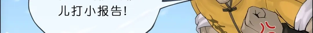 《解离妖圣》第343话 第144页