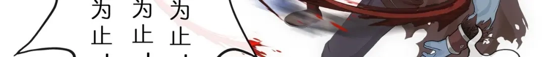 《解离妖圣》第343话 第114页