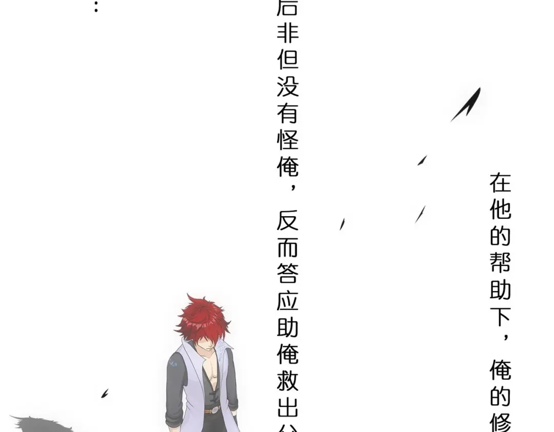 《解离妖圣》第343话 第68页