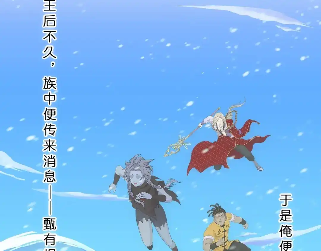 《解离妖圣》第343话 第73页