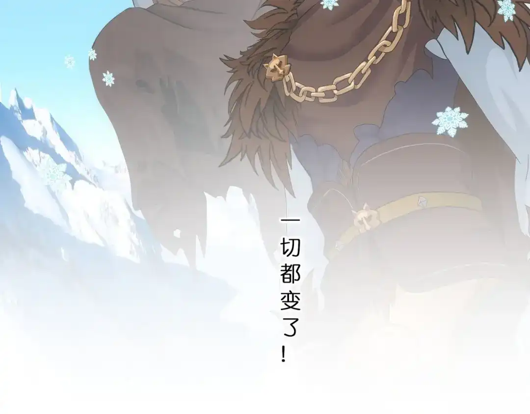 《解离妖圣》第343话 第14页