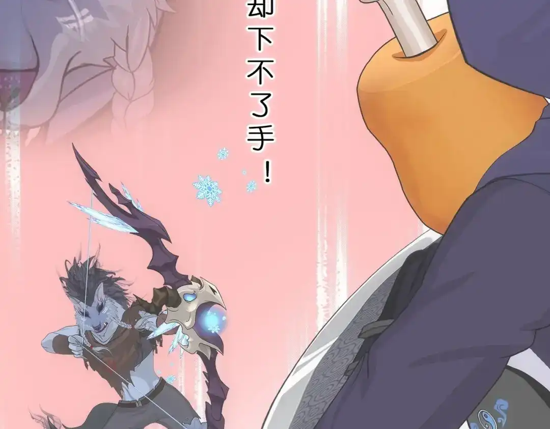 《解离妖圣》第343话 第65页