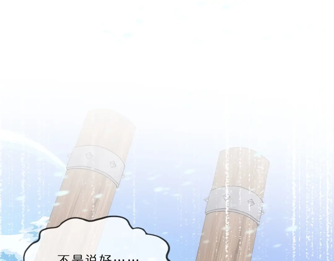 《解离妖圣》第343话 第124页