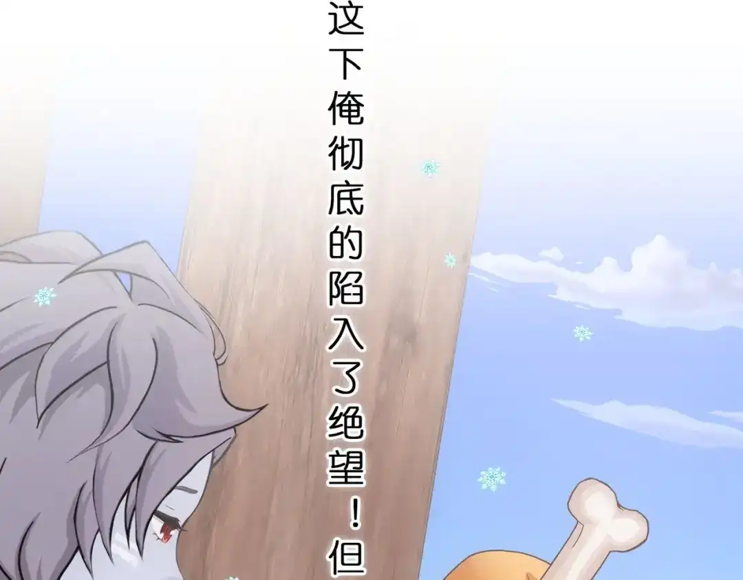 《解离妖圣》第343话 第89页