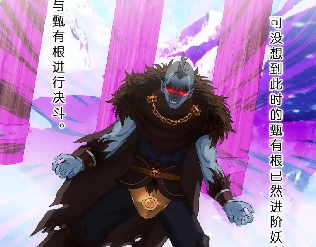 《解离妖圣》第343话 第104页