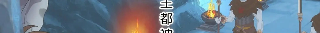 《解离妖圣》第343话 第21页