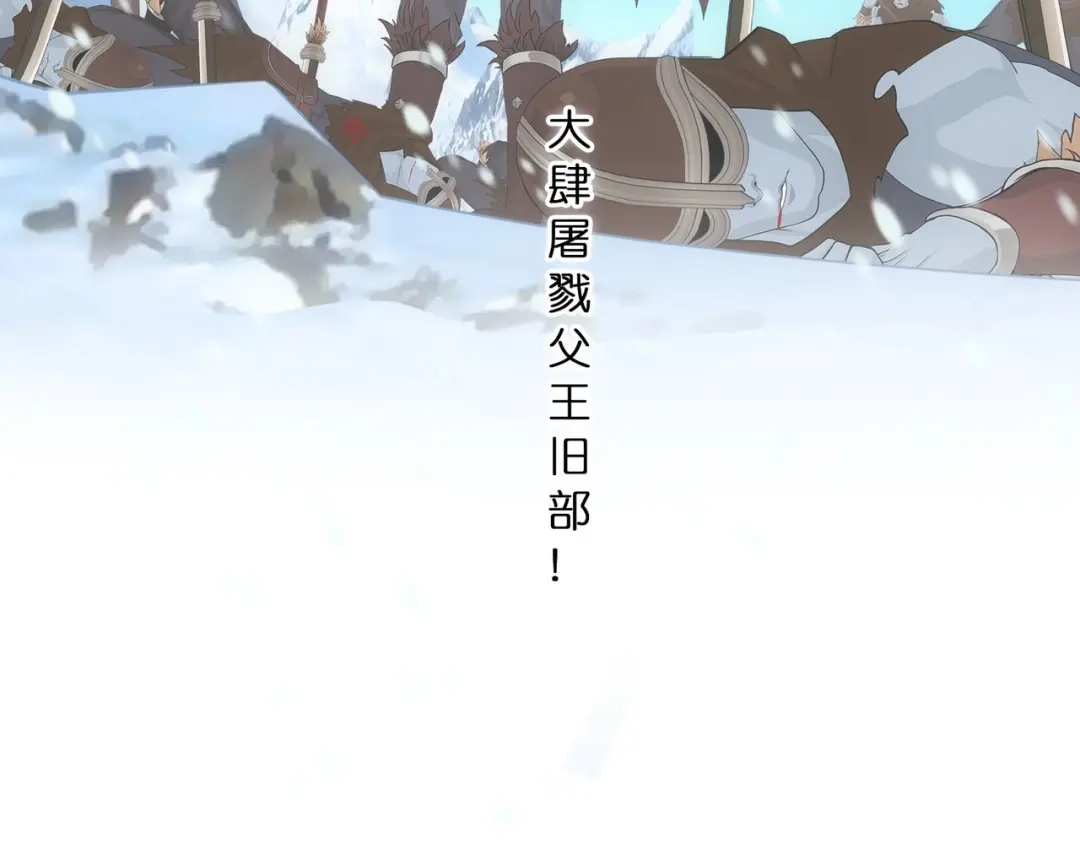 《解离妖圣》第343话 第19页