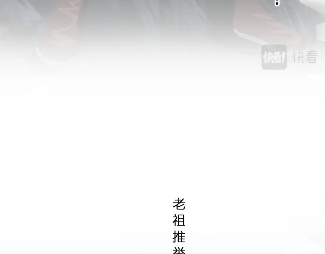 《解离妖圣》第343话 第11页