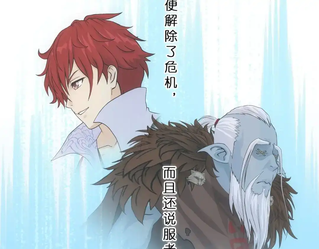 《解离妖圣》第343话 第98页