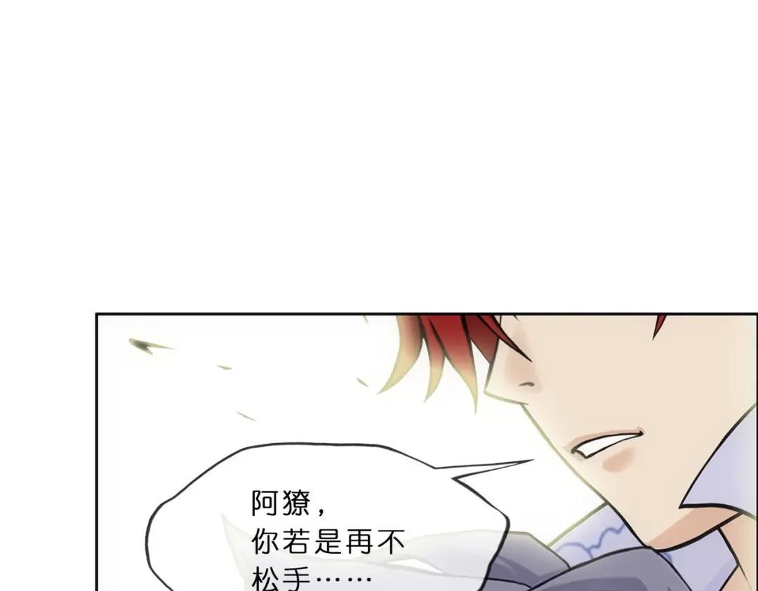 《解离妖圣》第343话 第154页