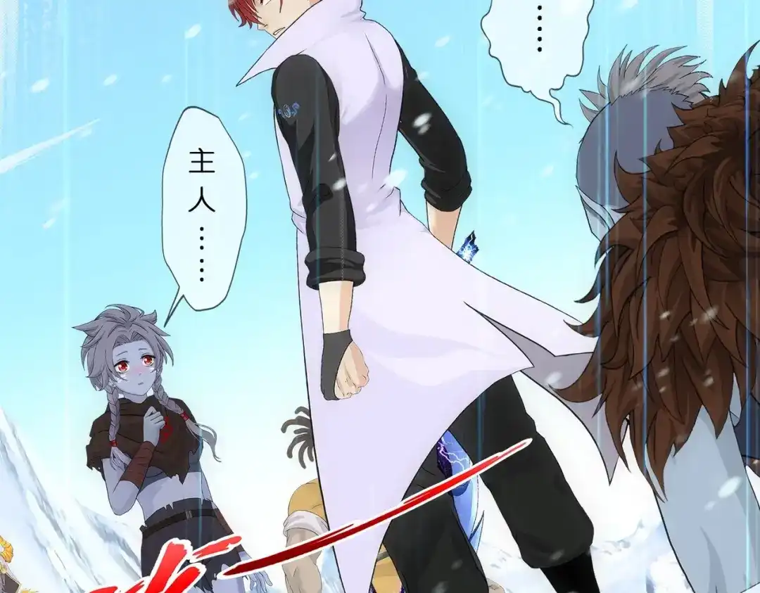《解离妖圣》第343话 第131页
