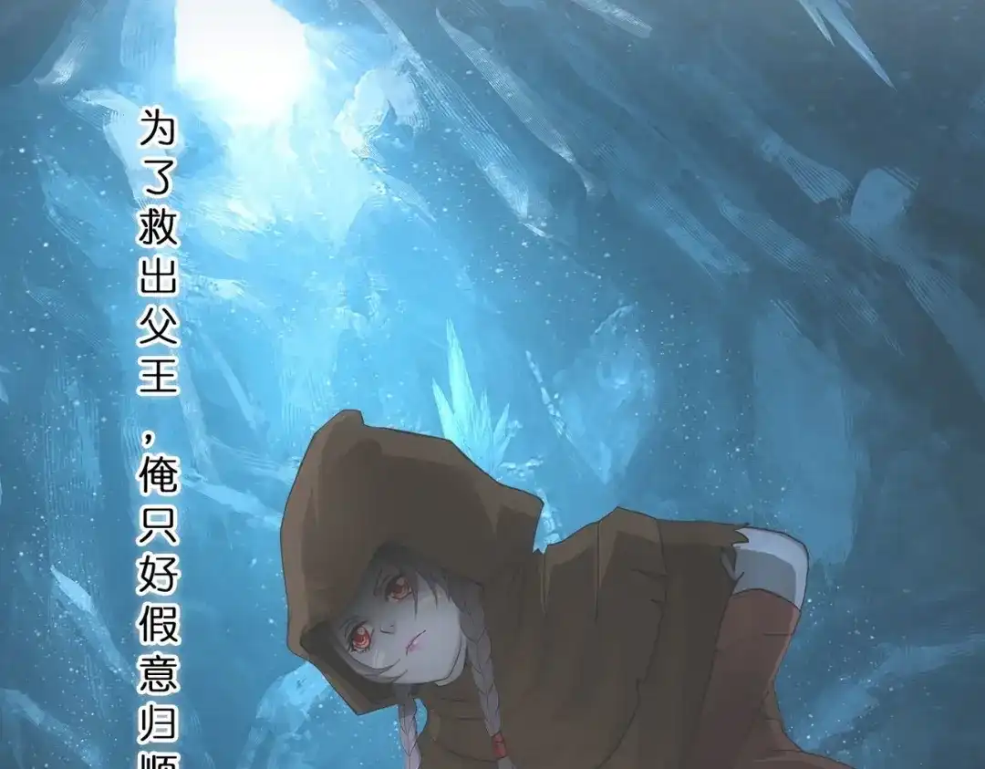 《解离妖圣》第343话 第29页