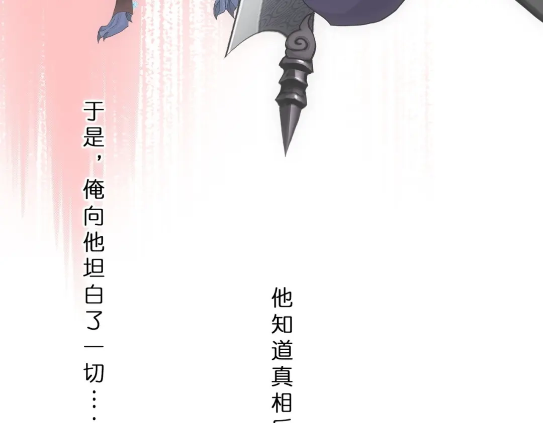 《解离妖圣》第343话 第67页